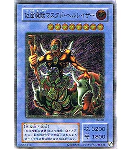 Amazon.co.jp: 遊戯王 SM-51-UL 《青眼の白龍》 Ultimate : ホビー